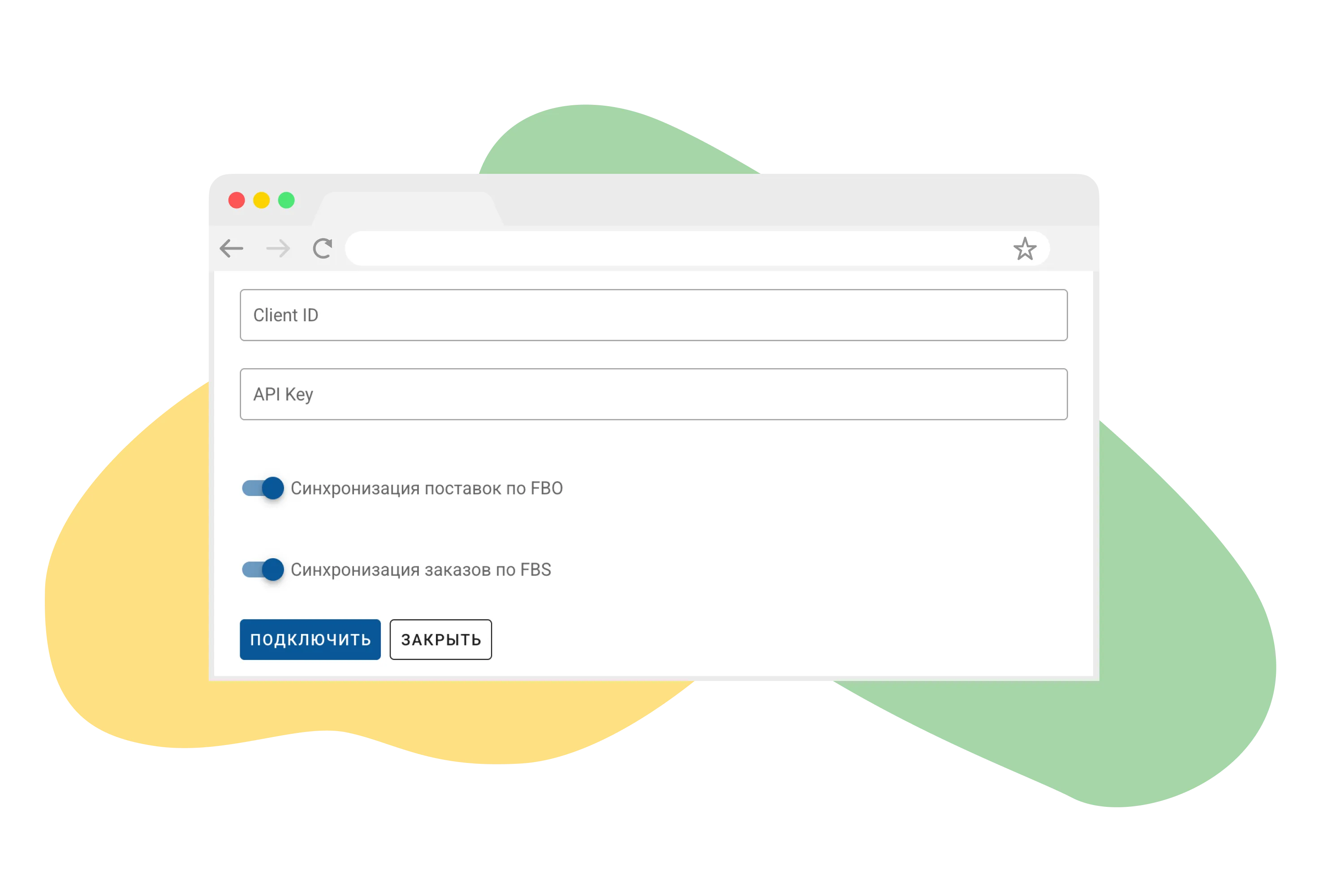 Интеграции